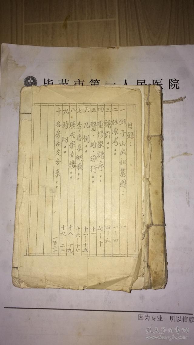 平顶山育新幼儿园开展元宵节主题活动_MK电竞